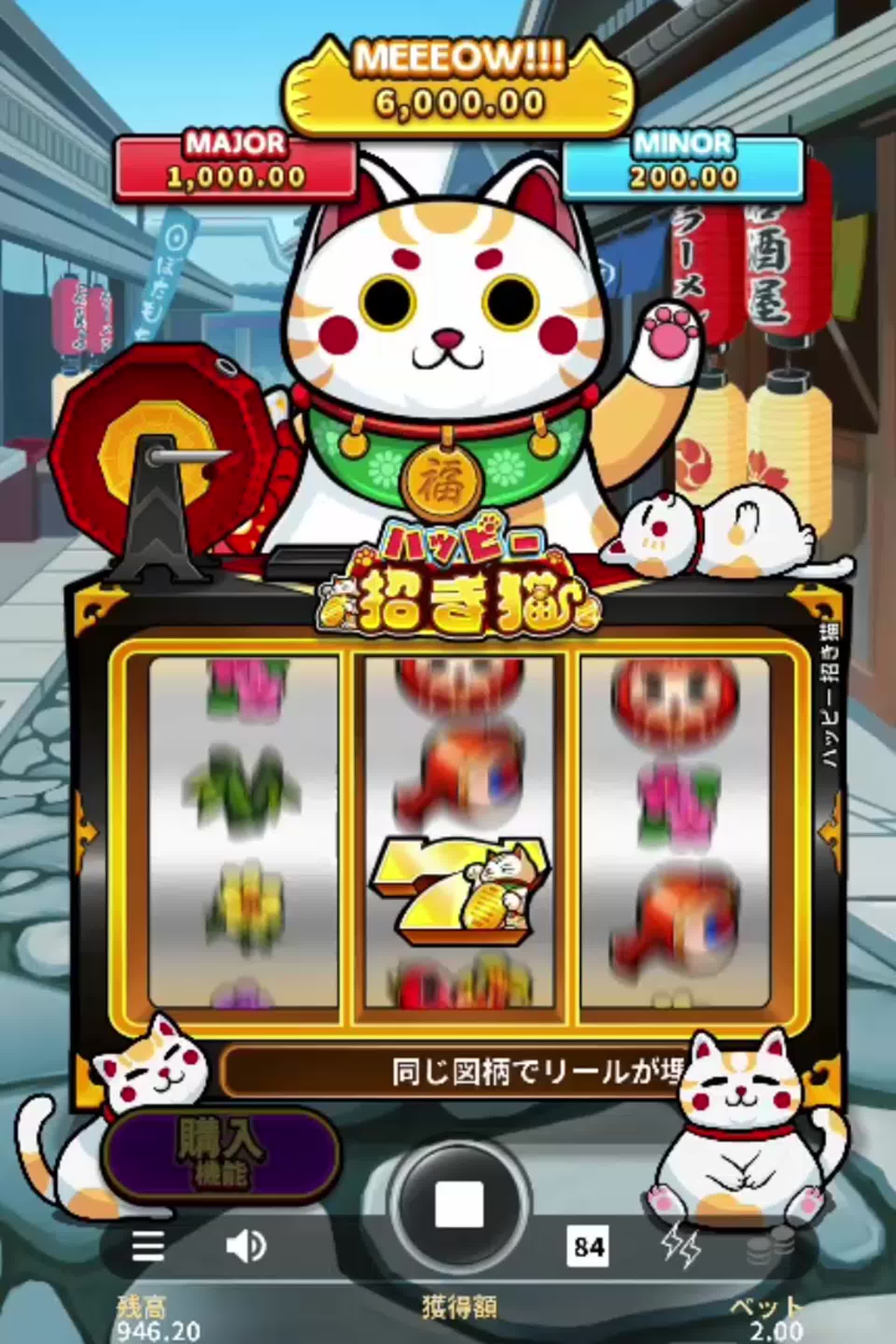 ◆ Happy lucky  ② ArtStation - Happy Lucky Cat Slots