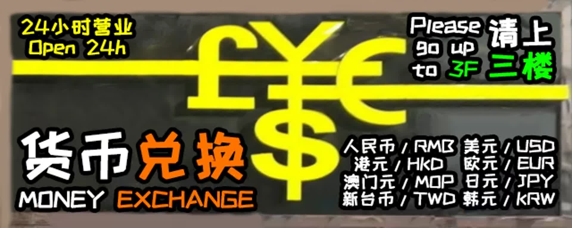 ArtStation - 货币兑换